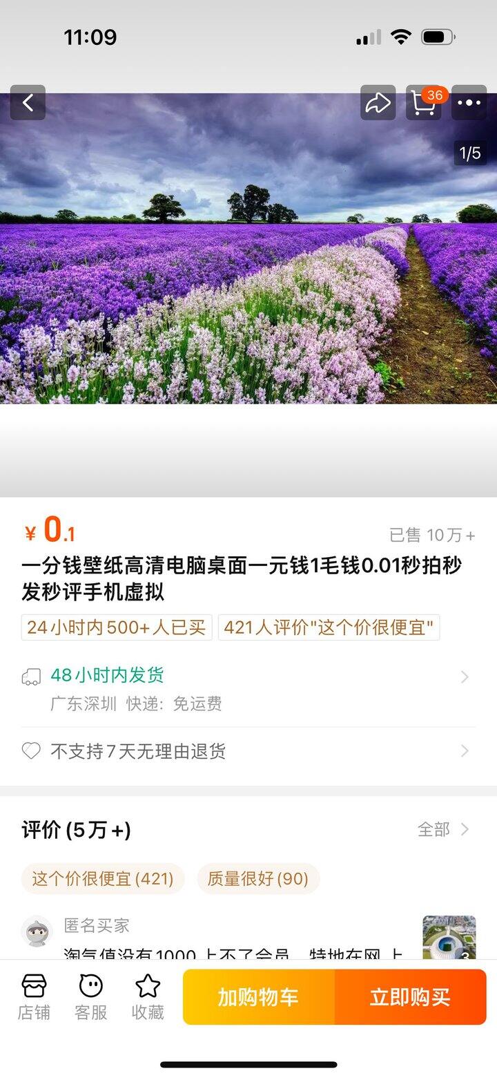 淘宝联盟 互成交人数