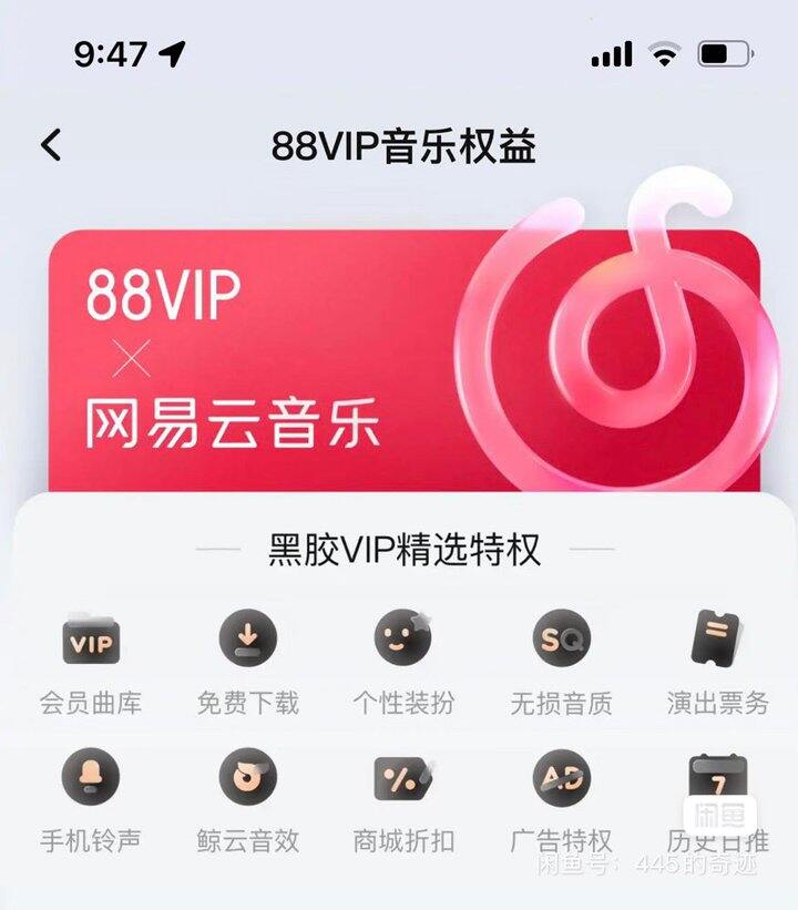 出 88会员带的年卡