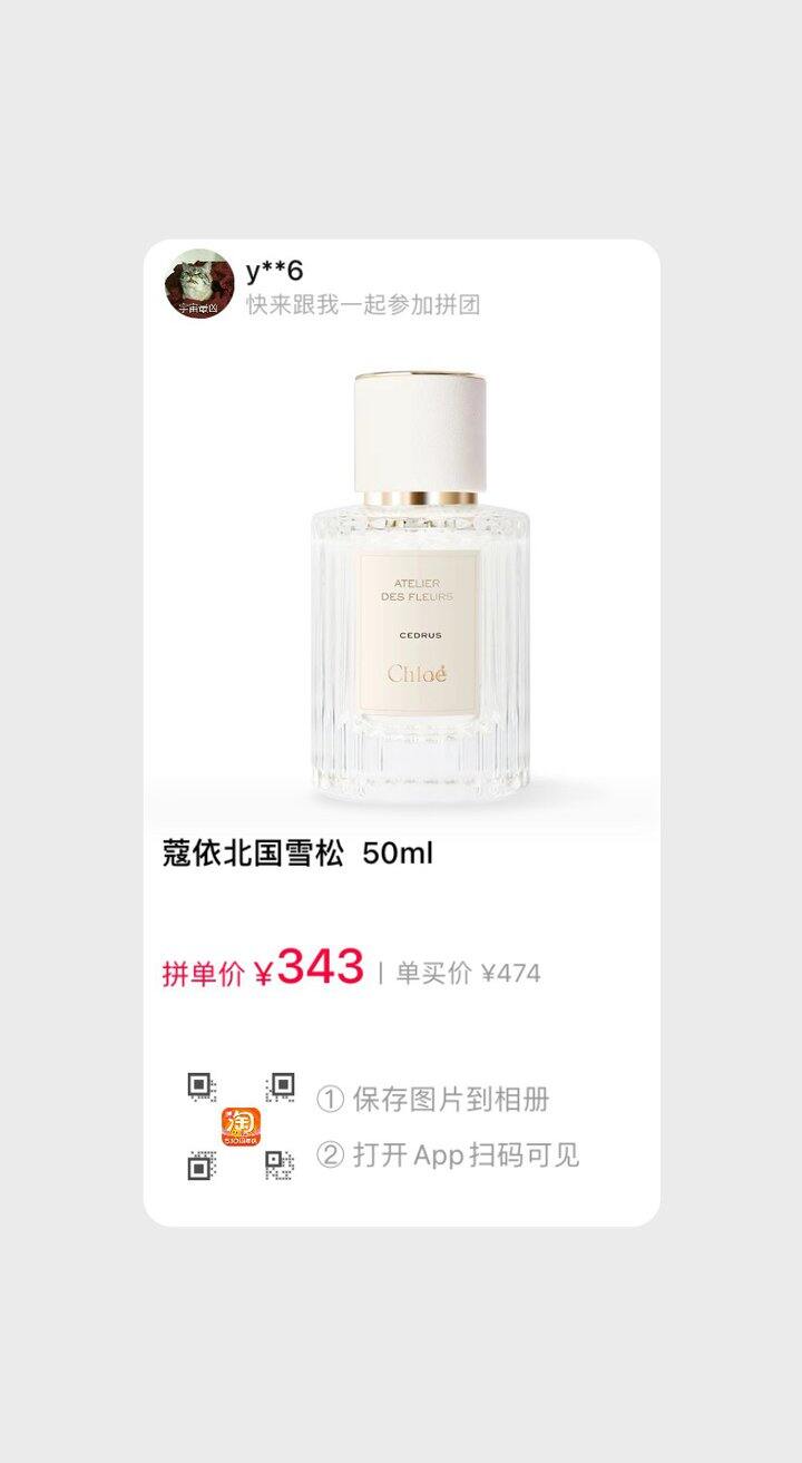 北国雪松有拼单的吗？