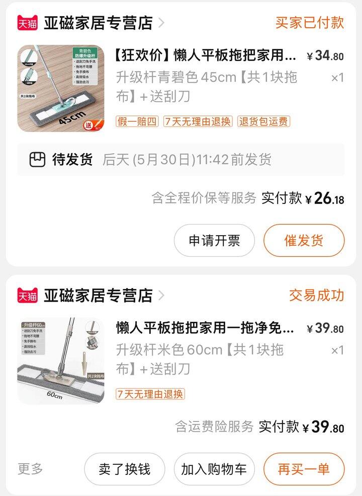 一款得到妈妈肯定的拖布推荐