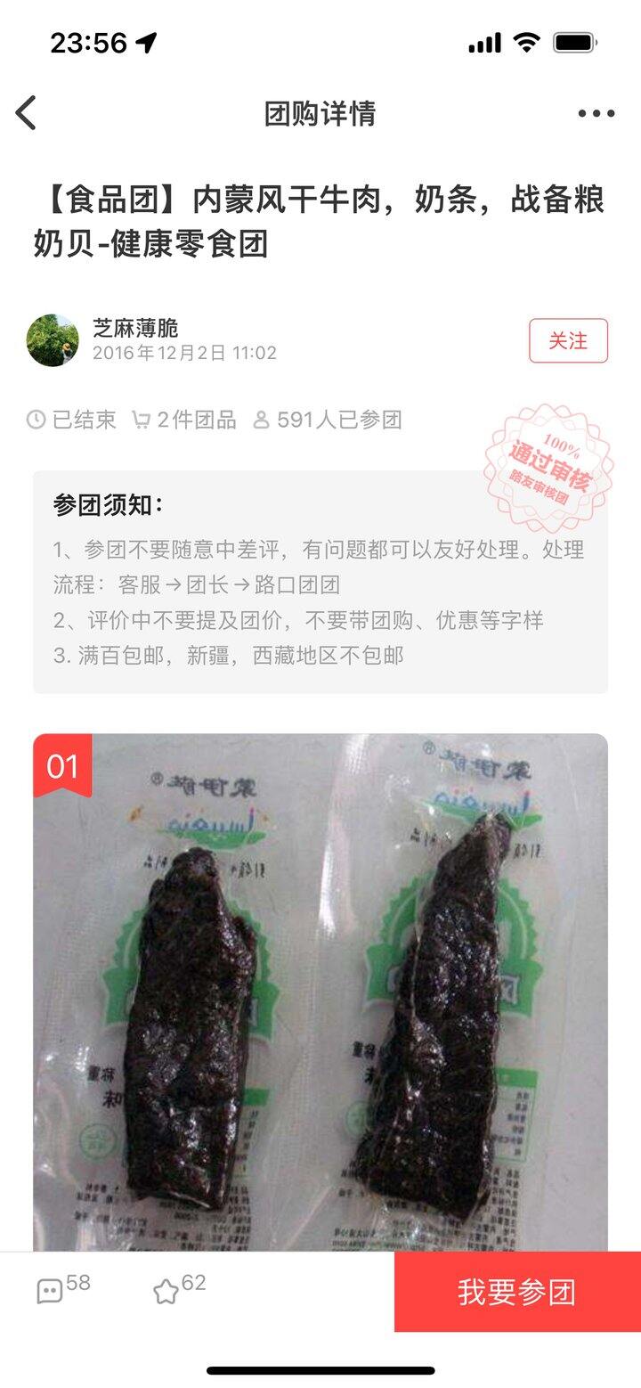 求推荐超级干的牛肉干