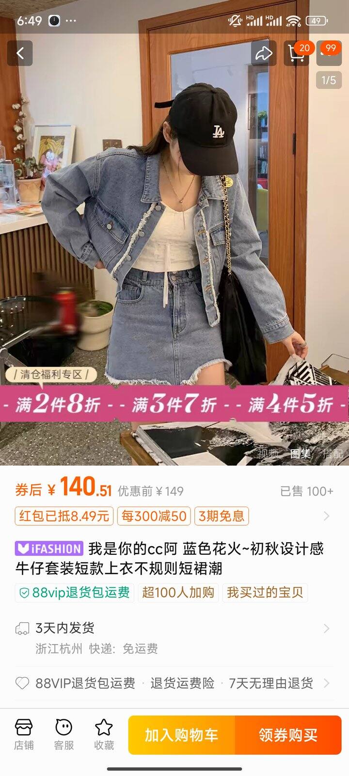 出我是你的cc家 牛仔外套28
m码不包邮