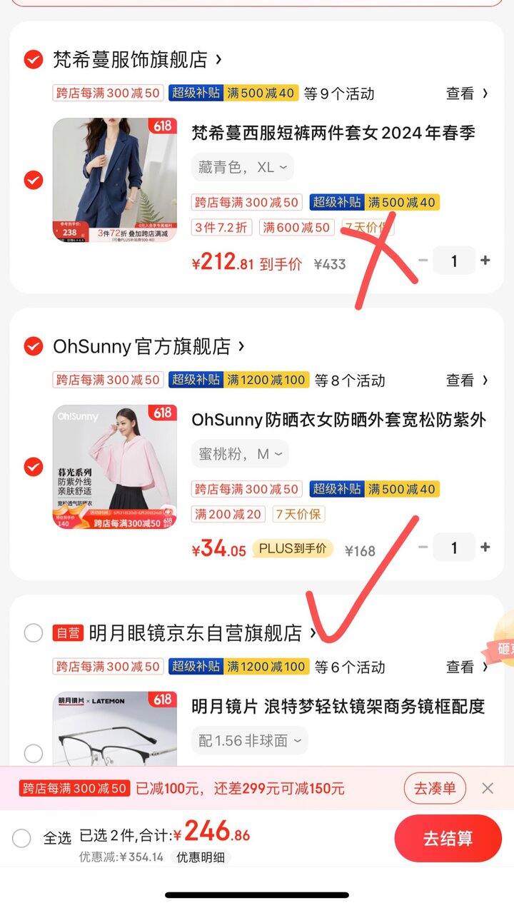 Ohsunny防晒衣史低价33