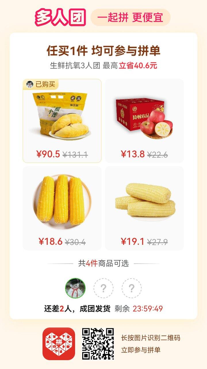 有没有姐妹拼榴莲肉呀