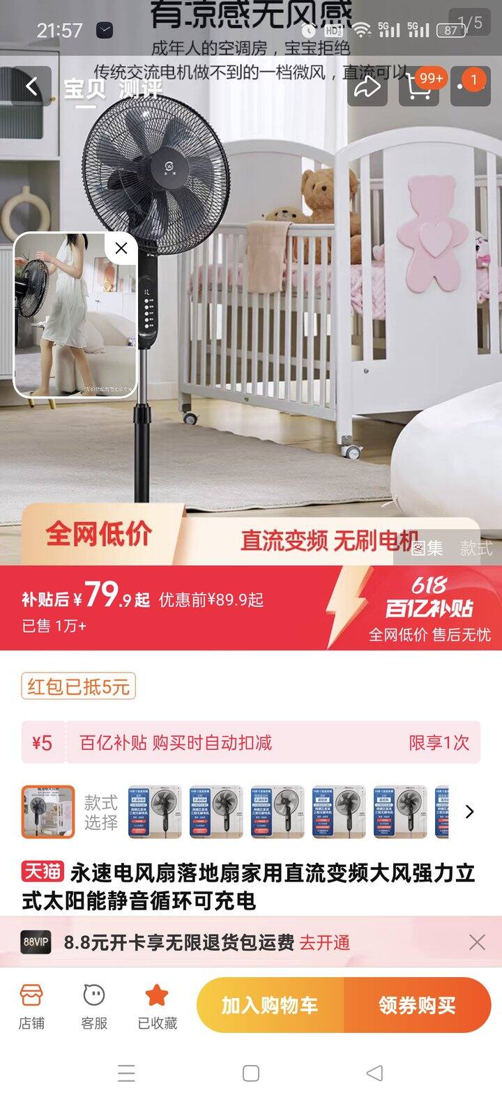 选小家电的又一个技巧