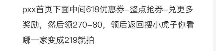 小虎子T18口袋车pxx好价分享