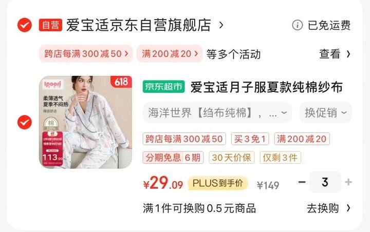 谁的月子服还没买，直接纯棉3件