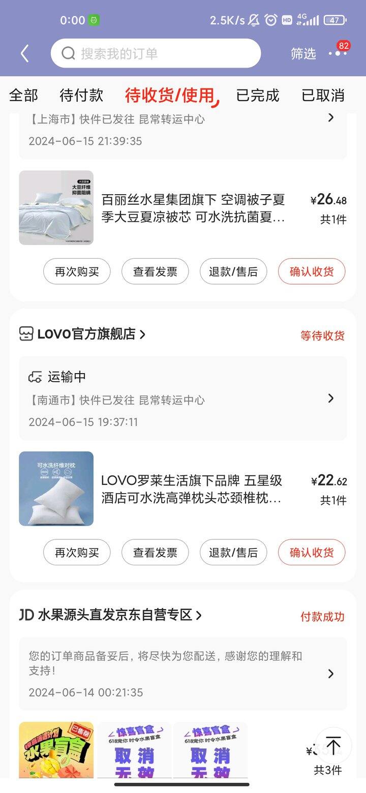 不到30的夏凉被反馈来咯