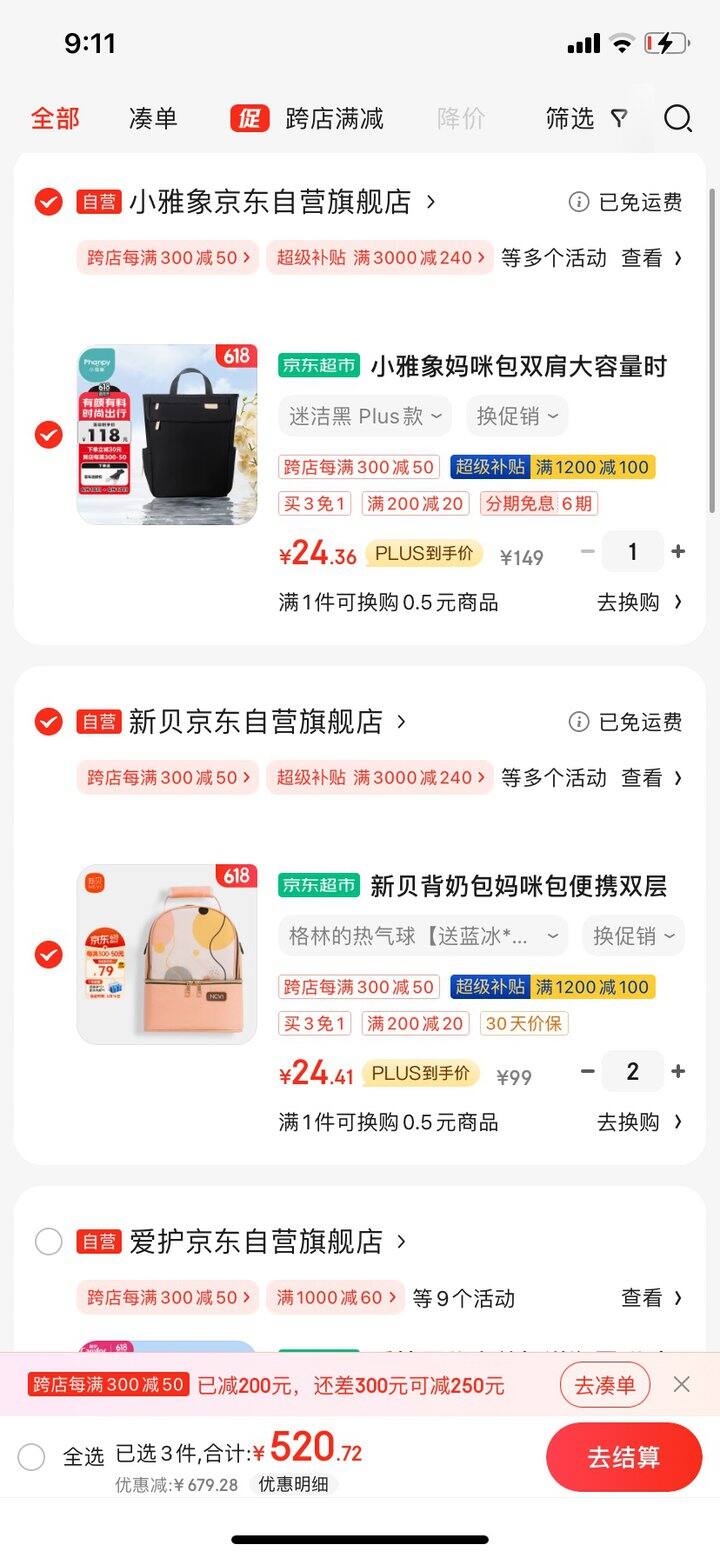 妈咪包24一个，想要的快去