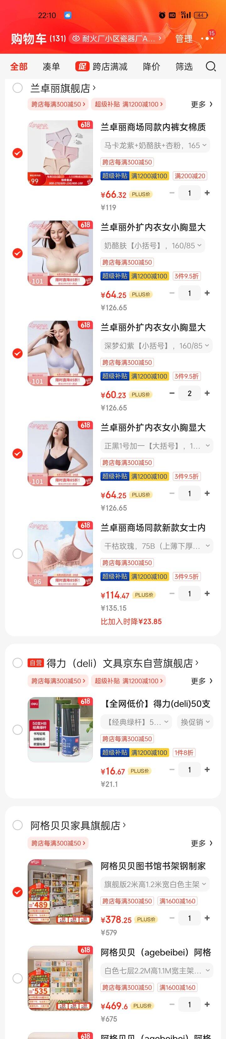 这样的价格能下手吗