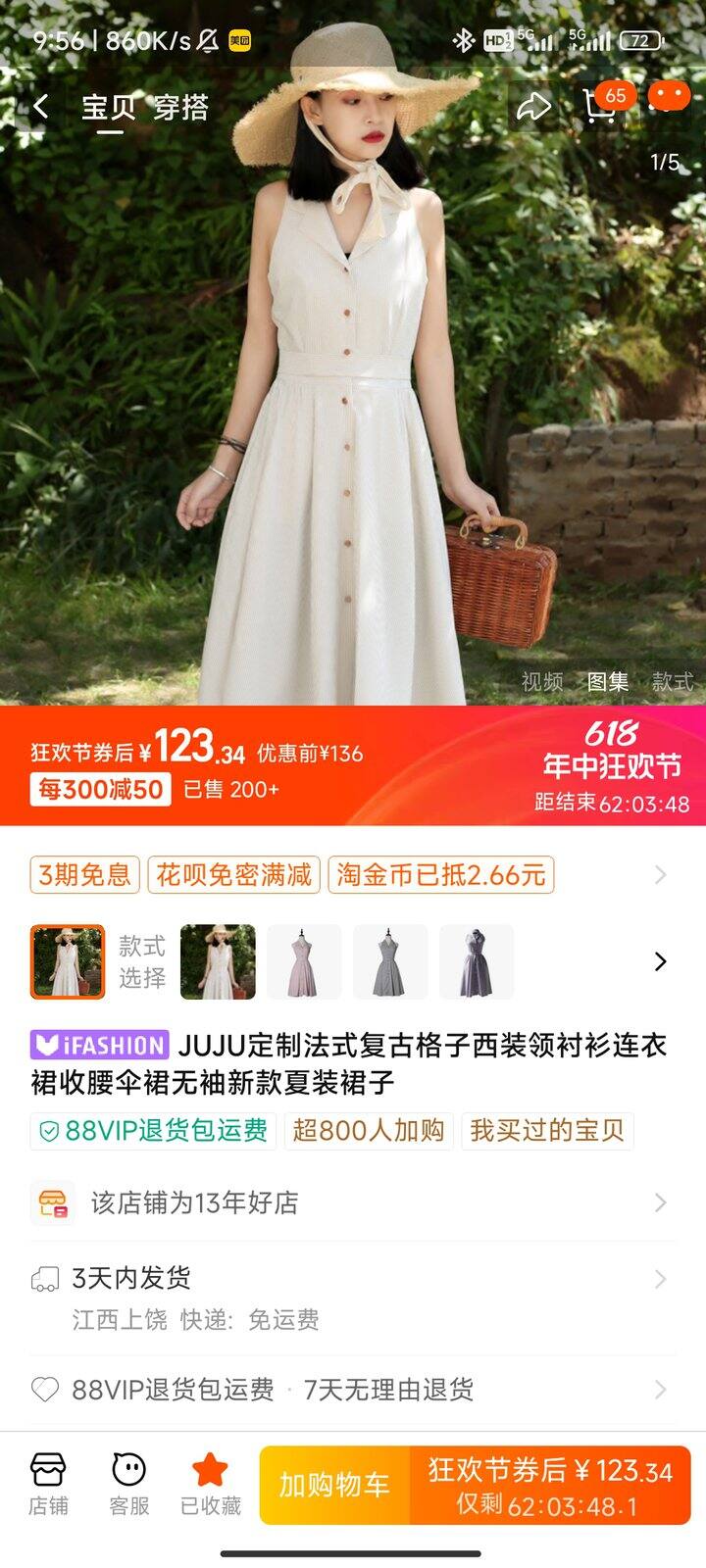 近期买到满意的连衣裙