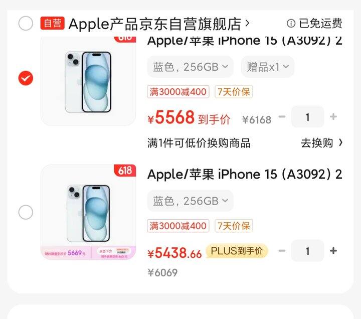 苹果15这个价格可以吗