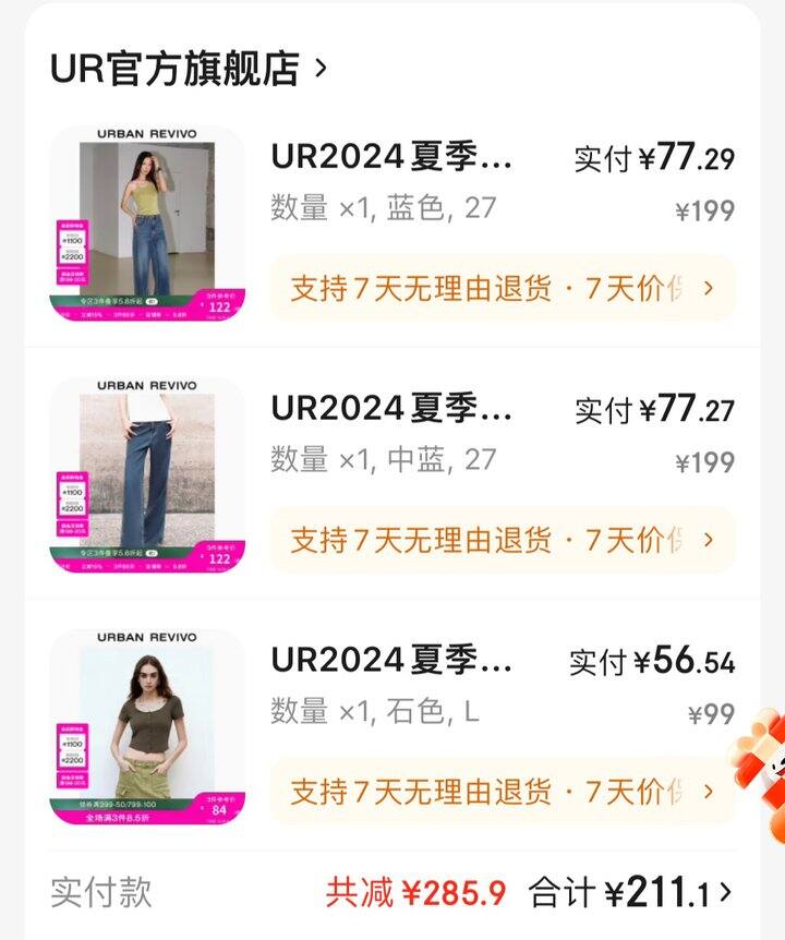 犹豫中错过好价ur