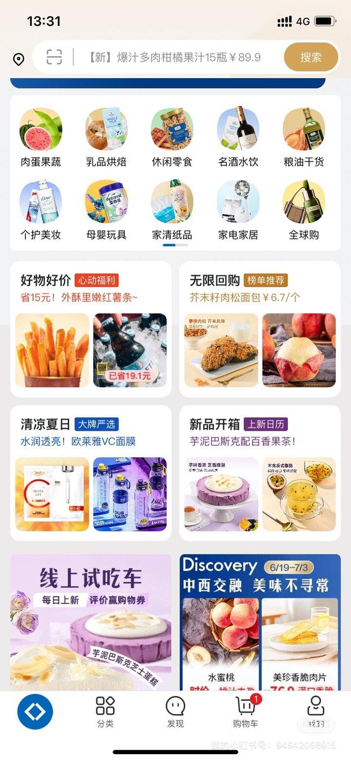 杭州山姆