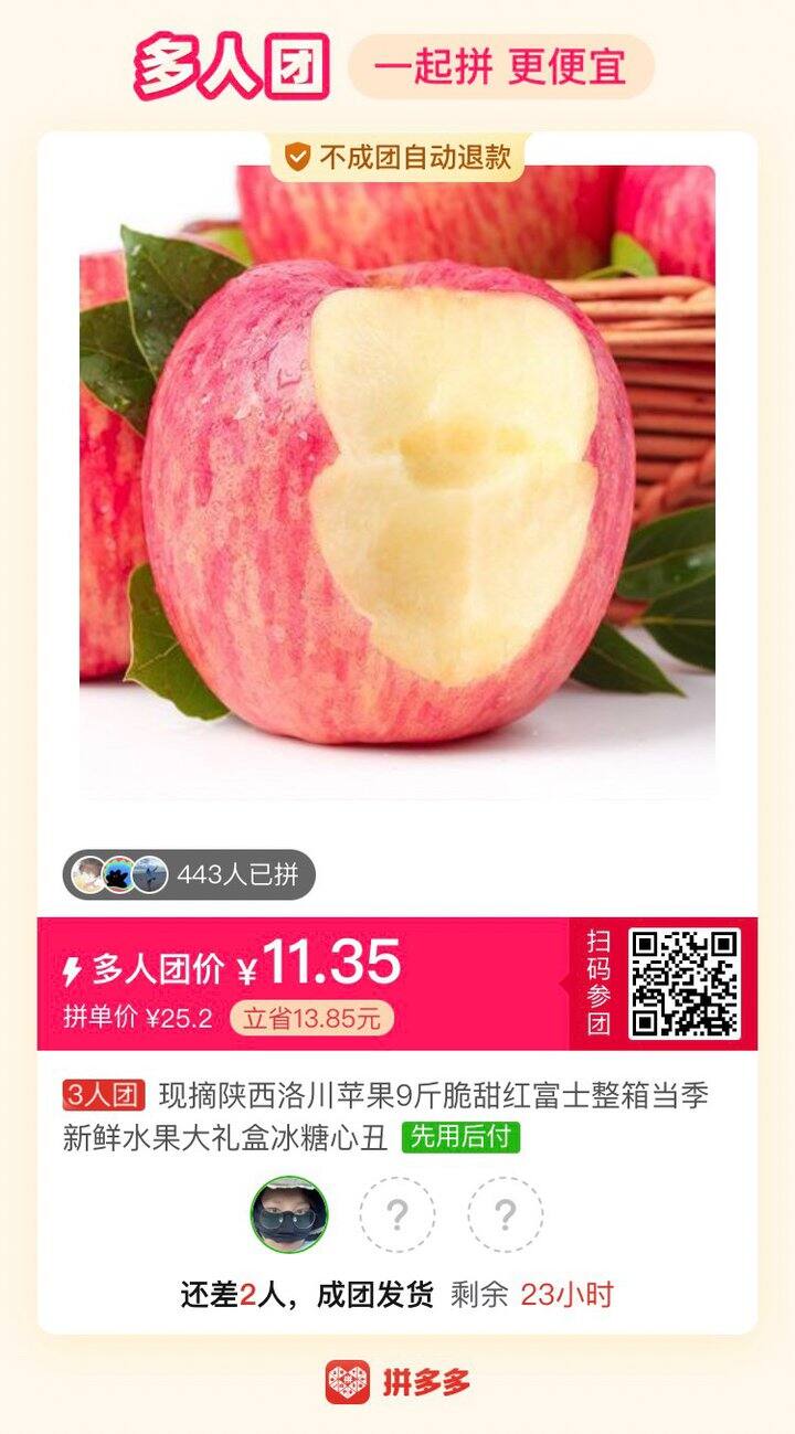 洛川苹果有拼的吗