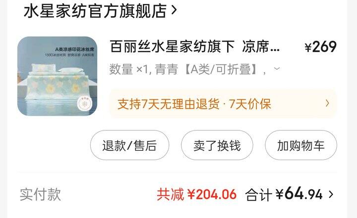 24年漫长618的京东购物记录