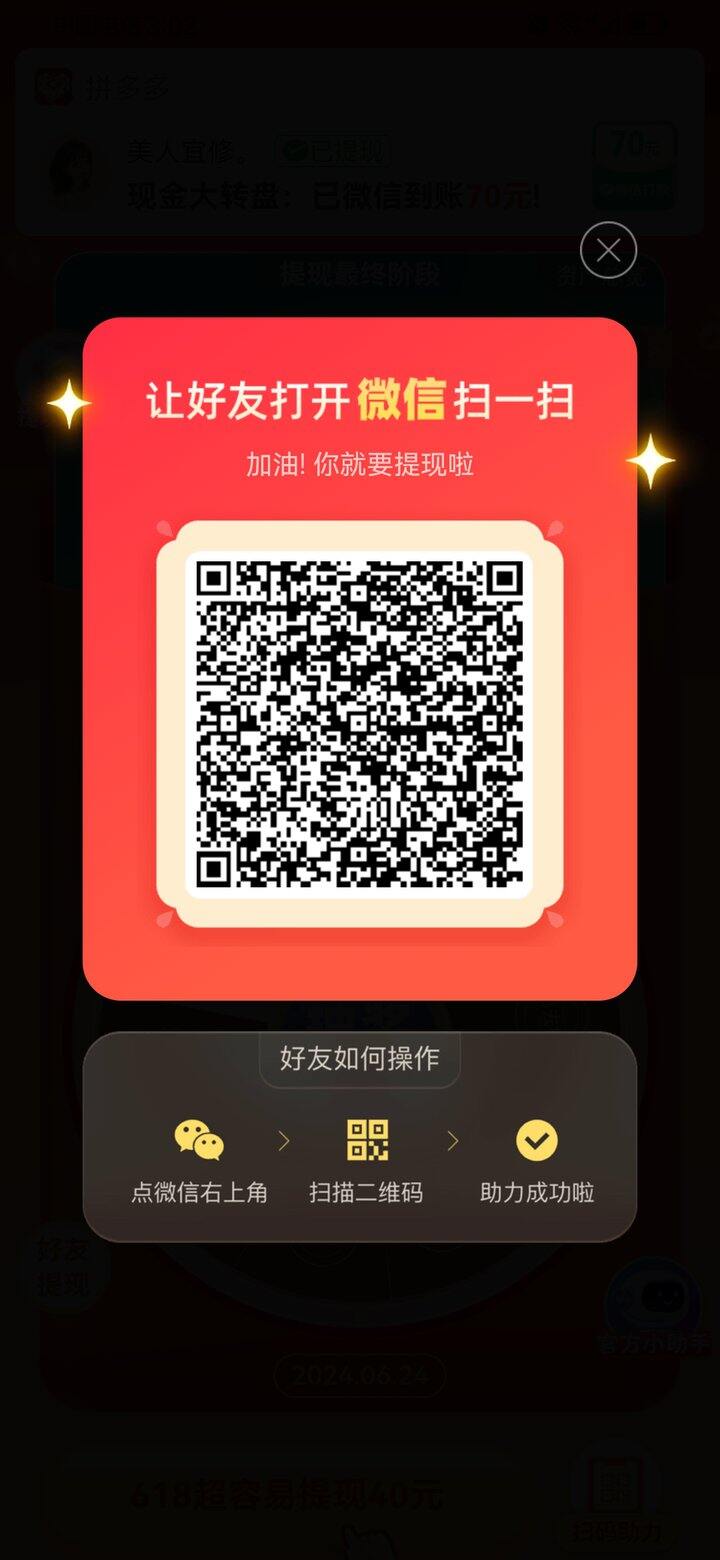 pdd成功率很高今天