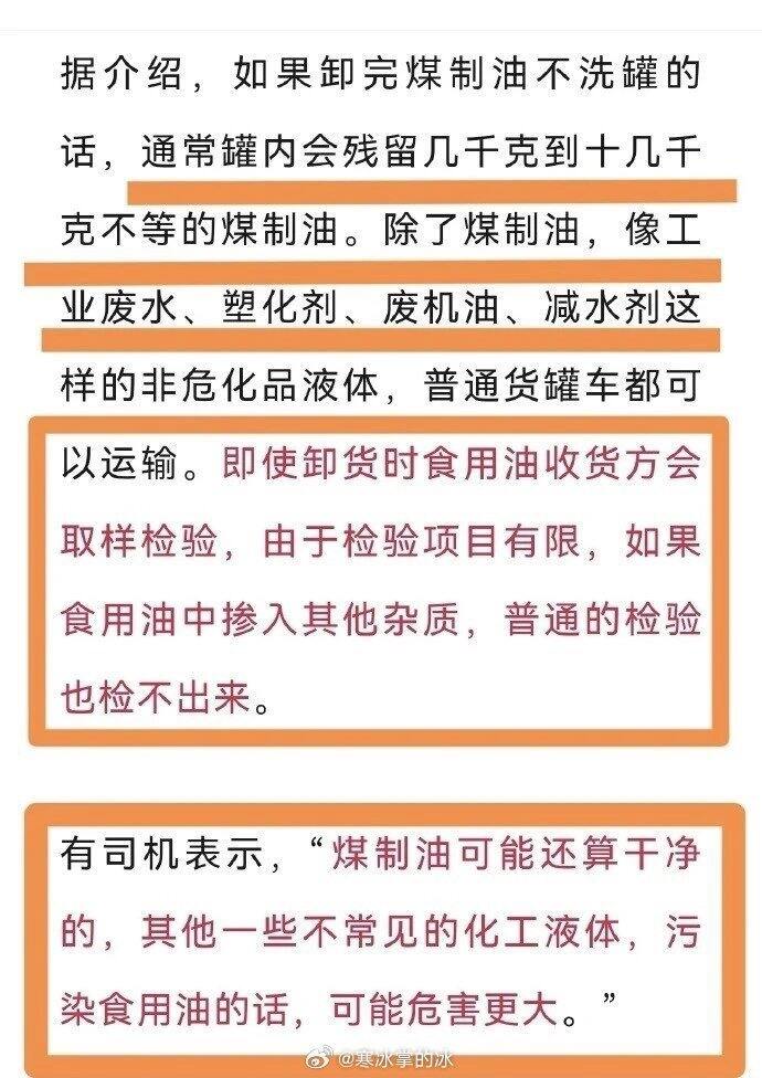 关于罐车