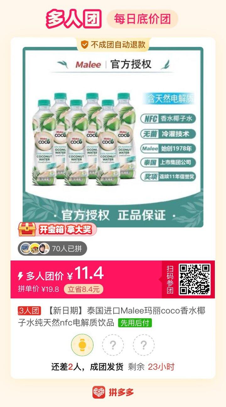 你确定夏天不喝椰子水吗哈哈哈