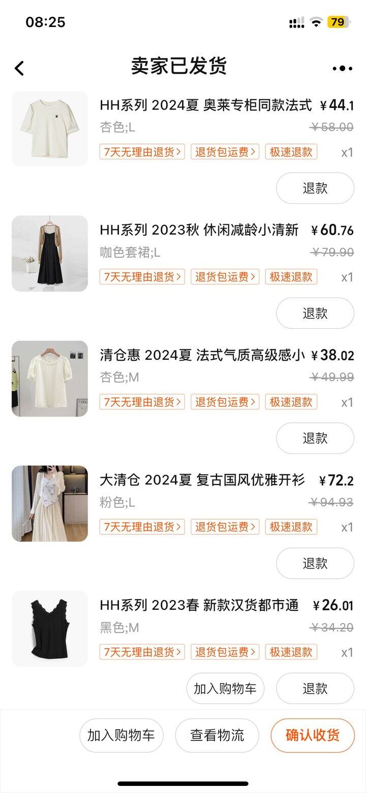 头脑一热买了十多件😬