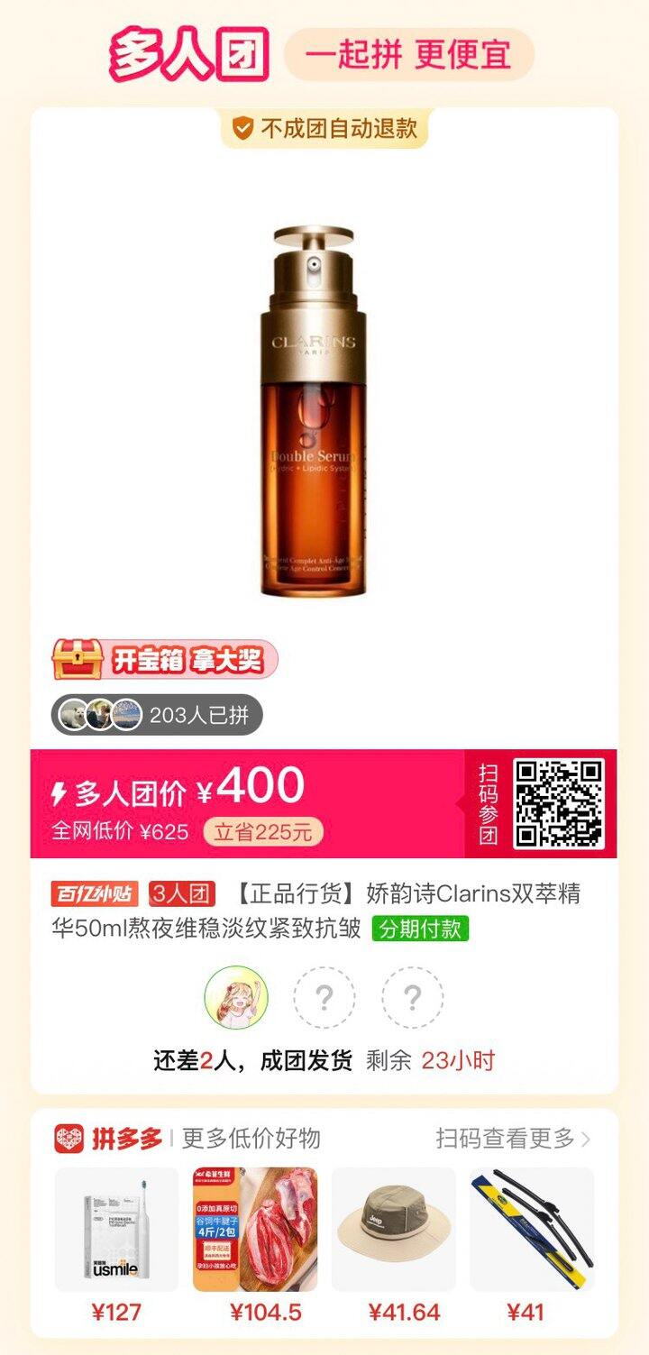 有路友收到是正品