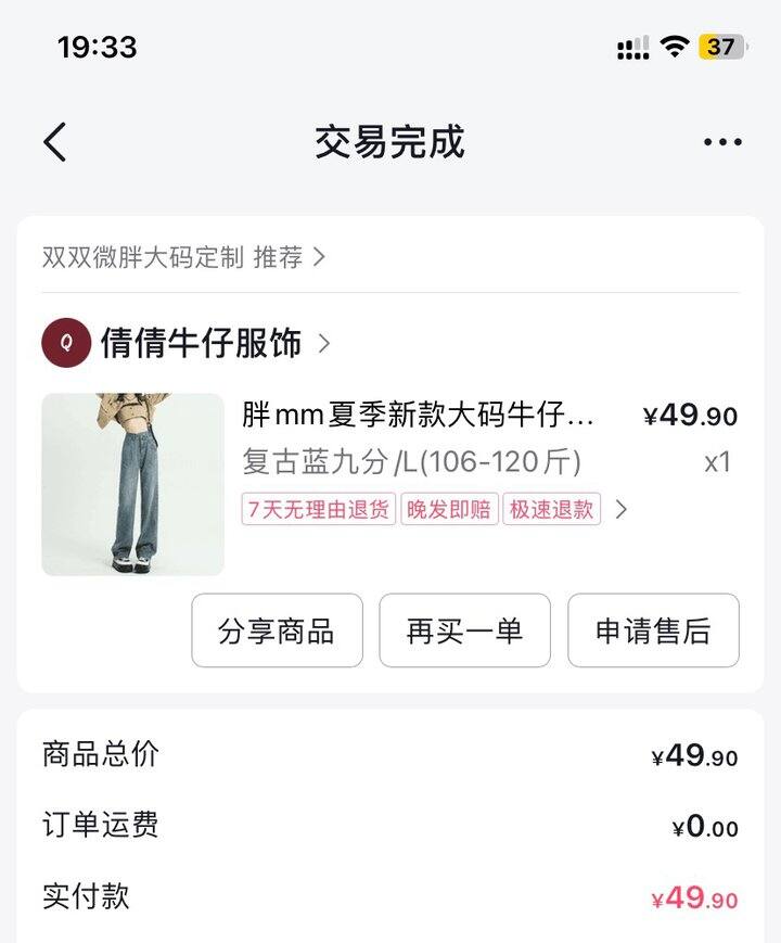 微胖小个子牛仔裤天菜