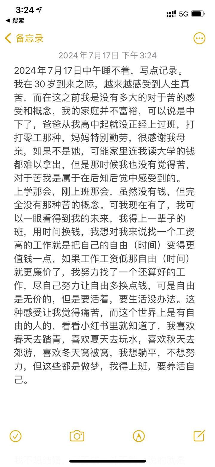 随便吐嘈，这苦短的人生