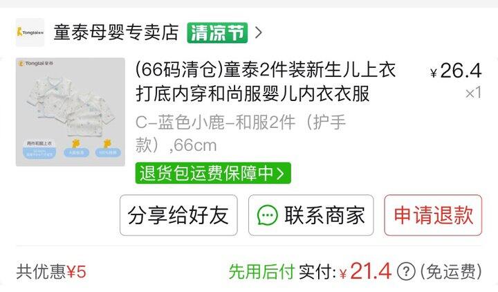 贫穷老母亲都给娃买了些啥之衣服篇（第一篇）-春夏