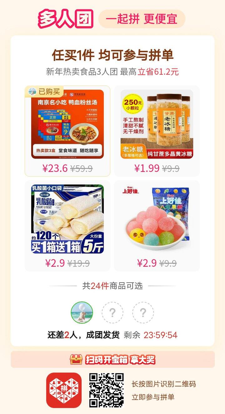 拼单啦，冠生园这款鸭血粉丝汤超好吃，好吃到让我放弃外卖啦
