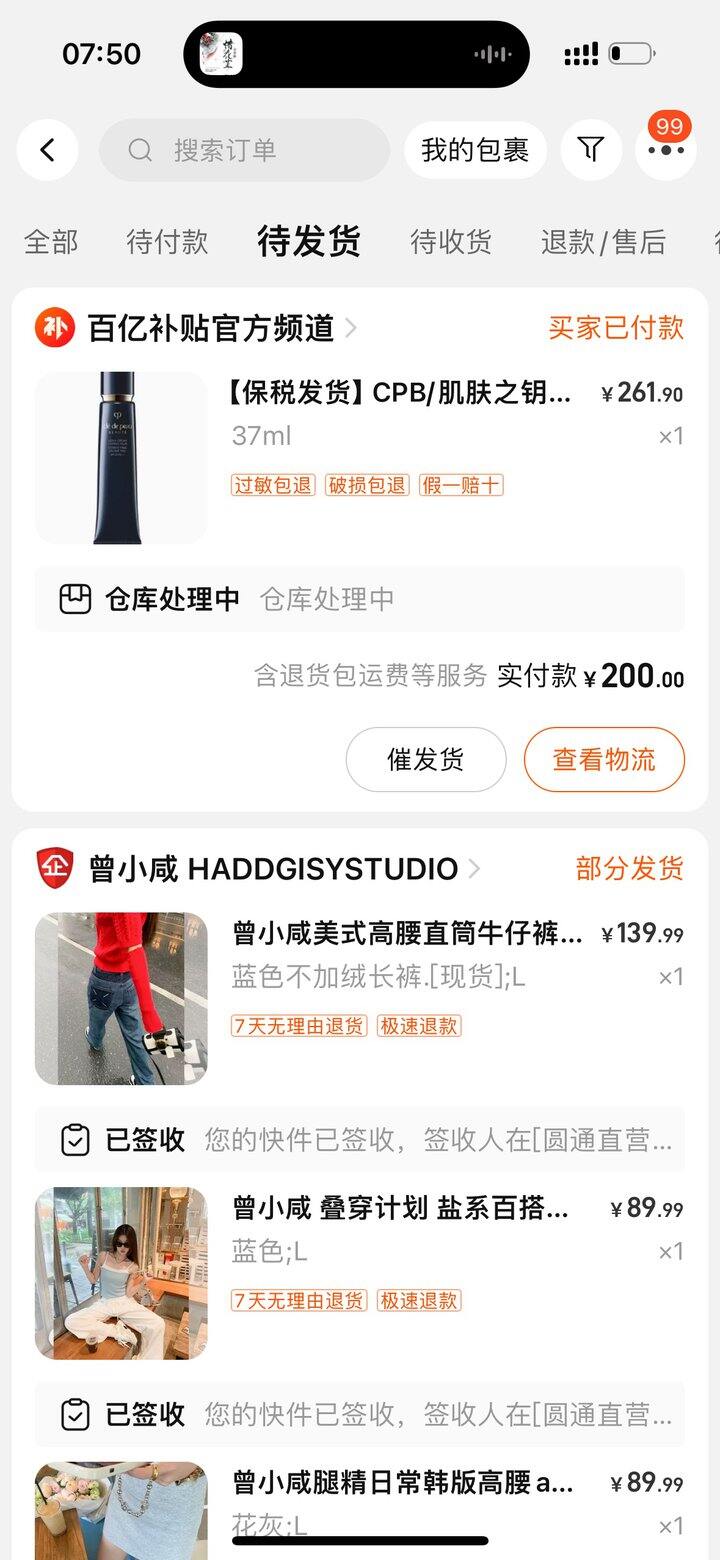 淘宝百亿补贴靠谱吗