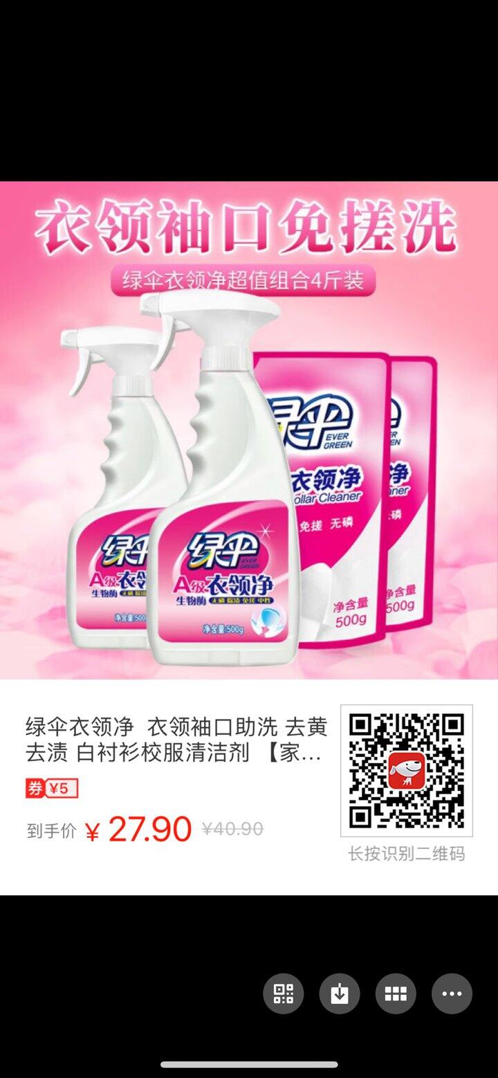 洗衣神器