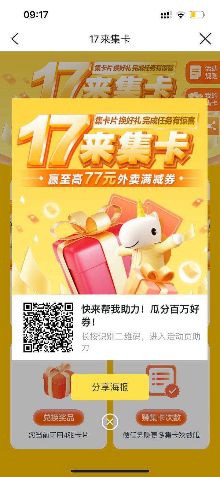 建行生活三次，可回其他