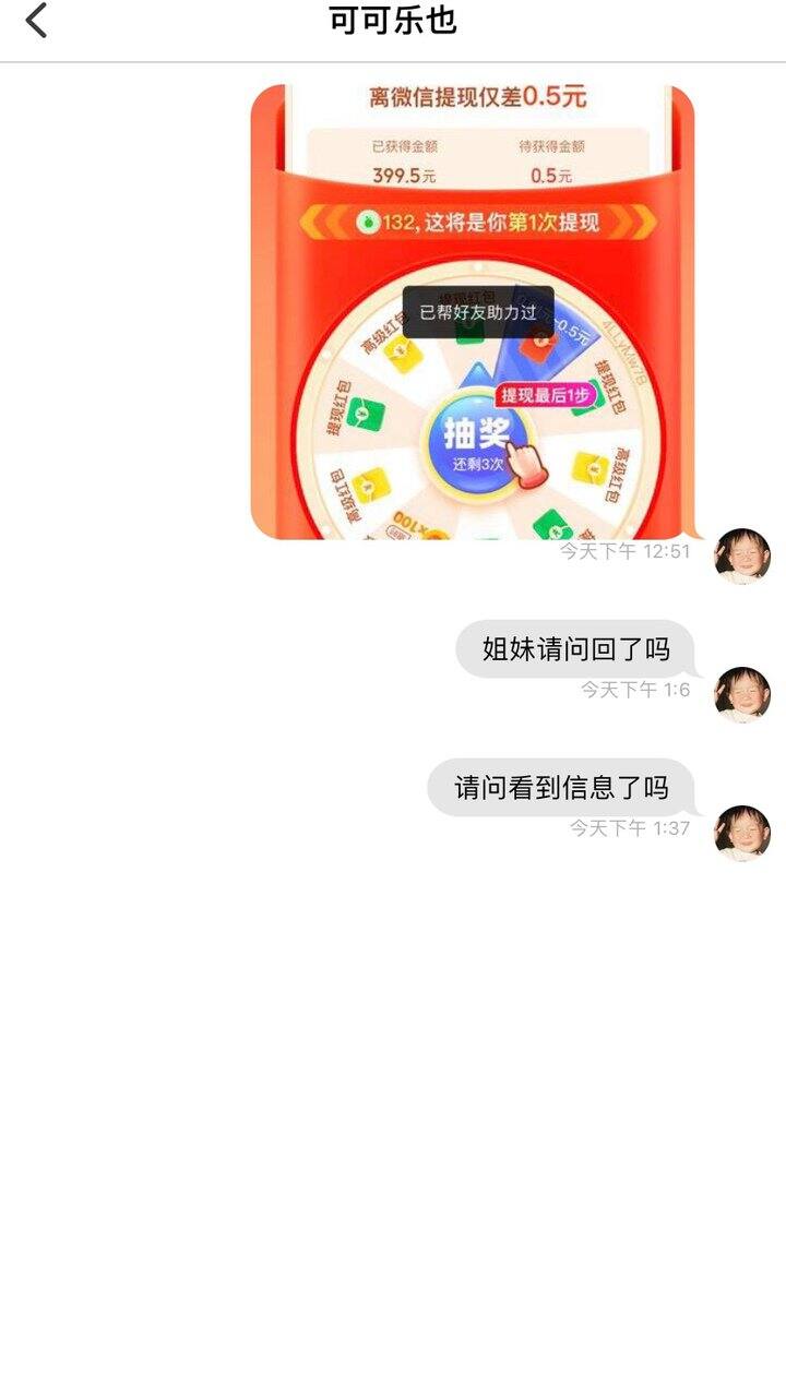 挂个人 大家自行避雷吧