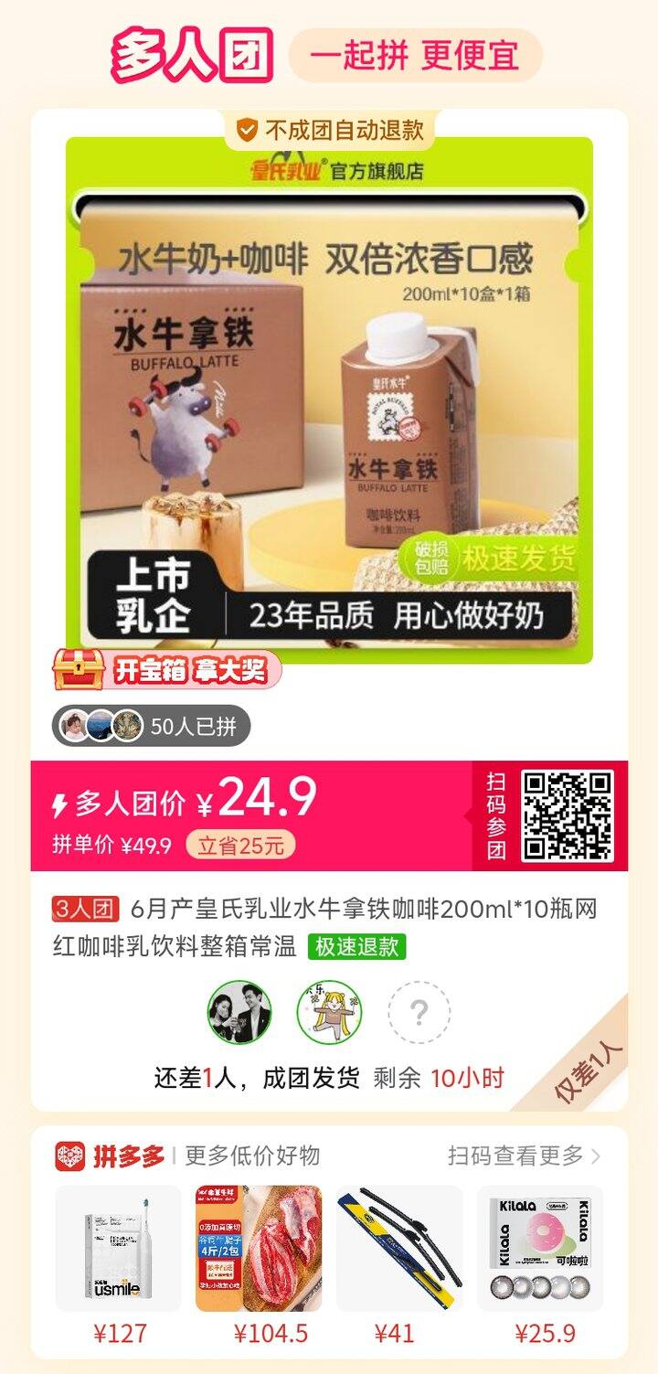 咖啡差1，看评论说不是特别甜，好喝