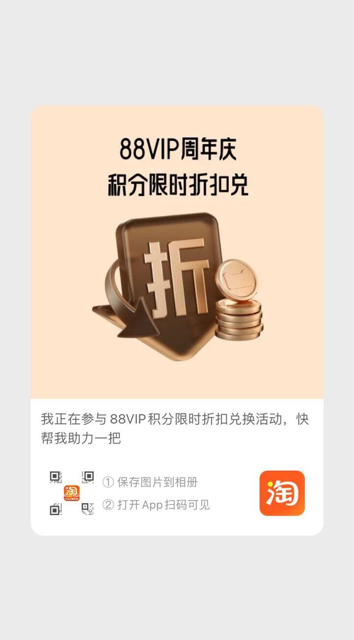 88vip互  可点其他