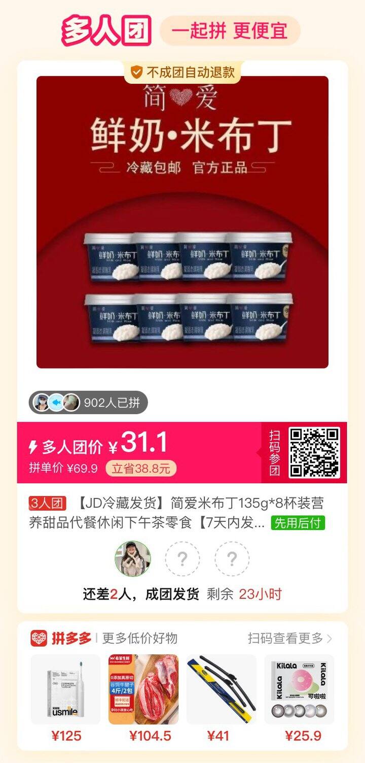 米布丁 三人团 差一个人啦