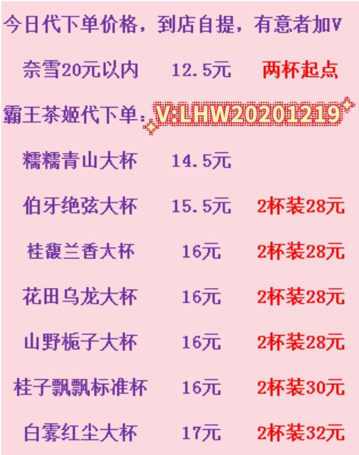 代下单，可以看看哟
