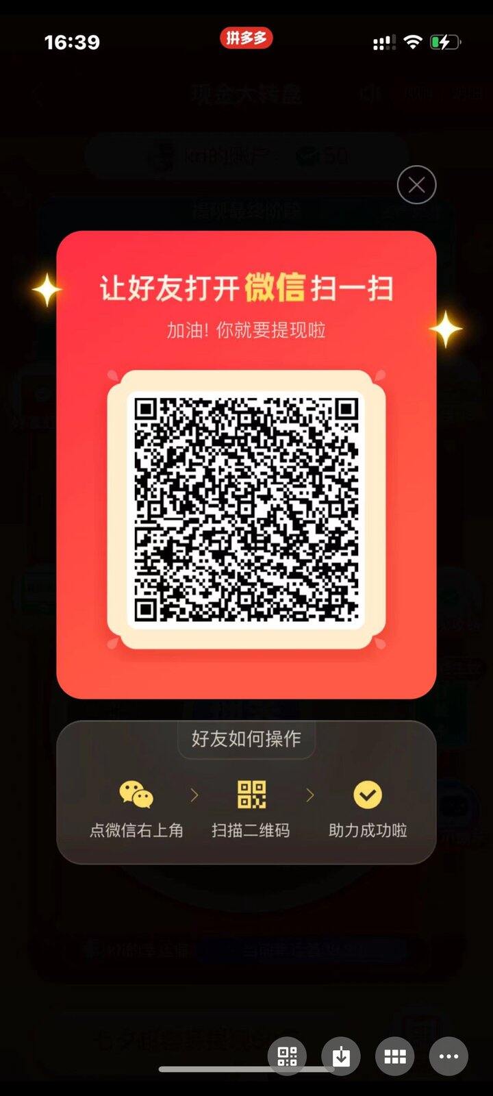 拼多多互助  发截图 可回拼多多或其他