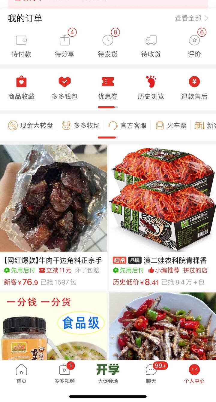 果然半夜就是猪瘾犯了，买了一堆吃的
