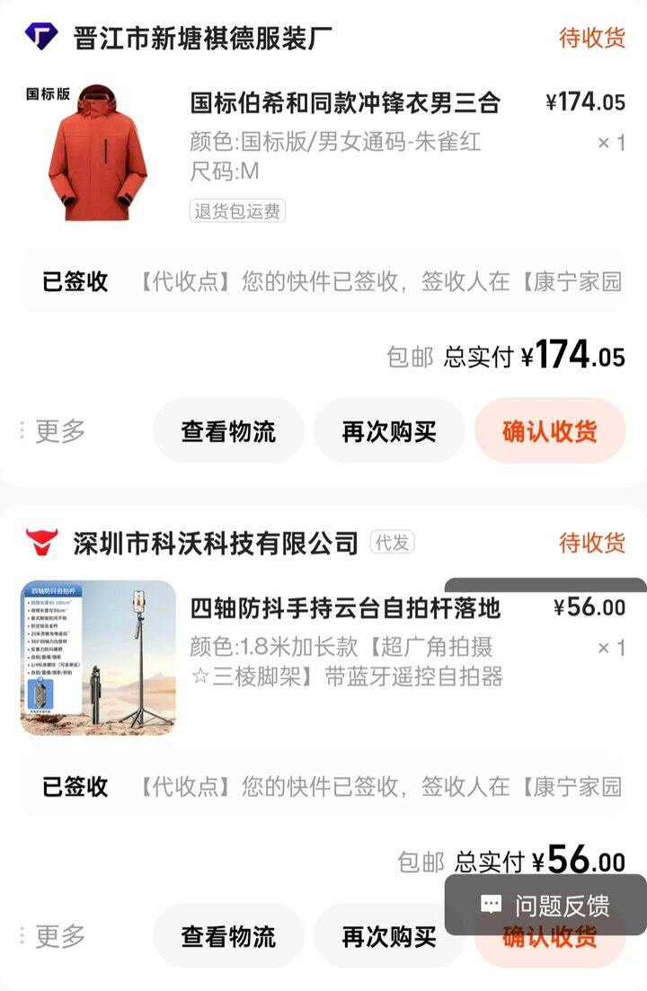 阿里.1688晒单70期（一些徒步准备）