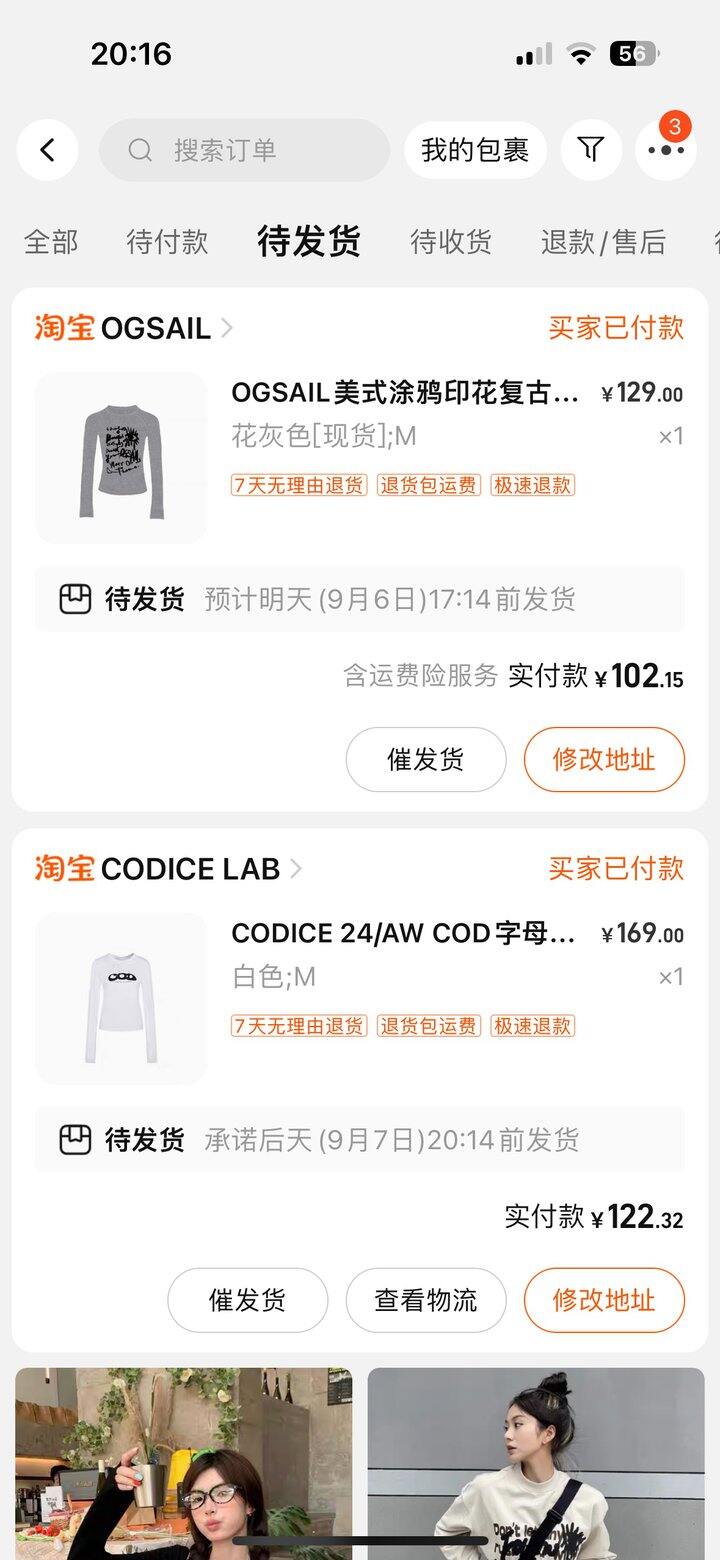 同款不同价
