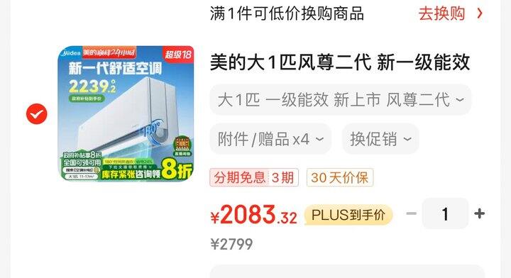空调现在买还是等双十一啊