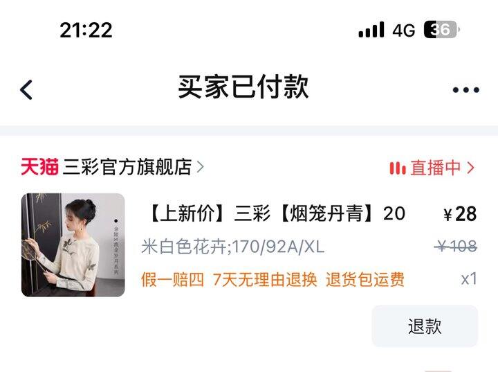 淘宝100-50买了这个给妈妈穿