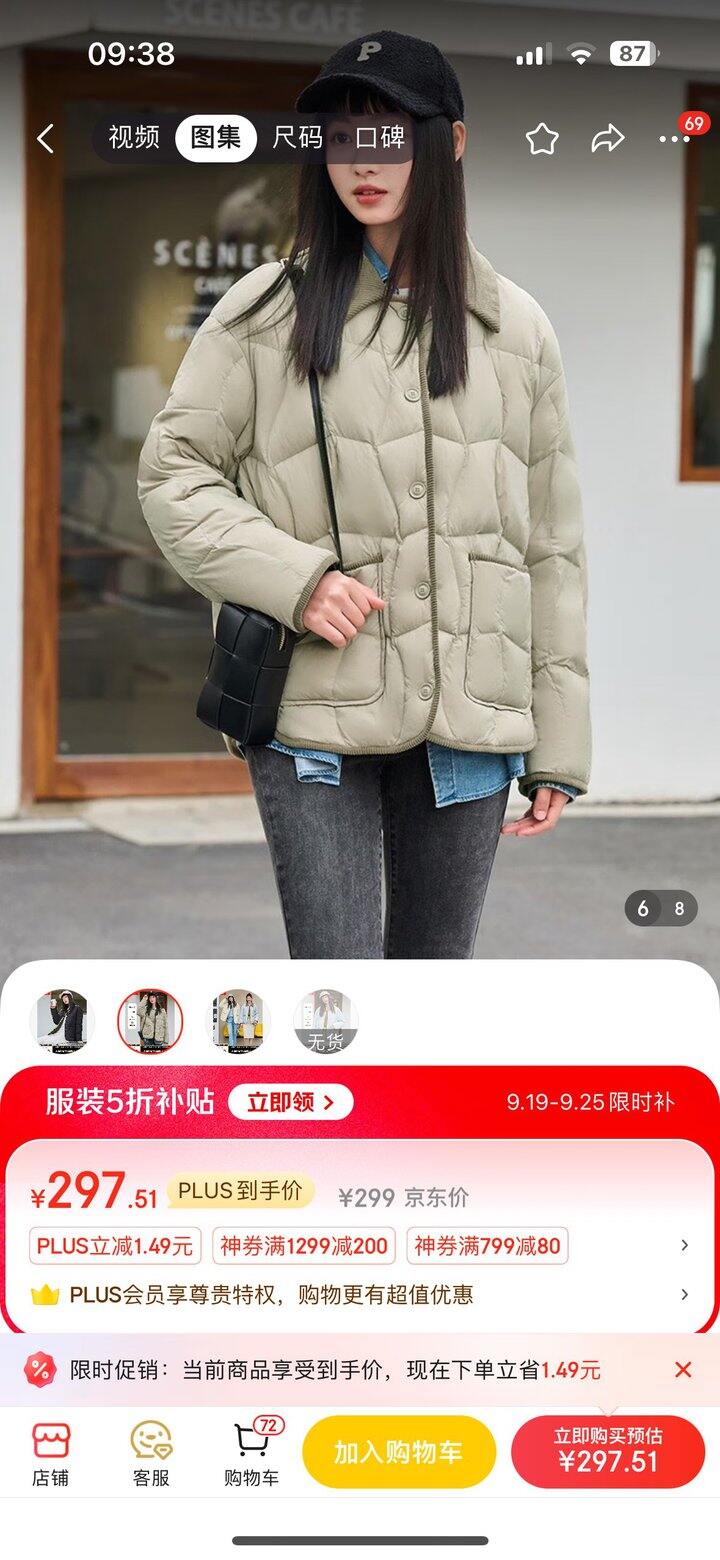 坦博尔薄饼干羽绒服 到手130➕