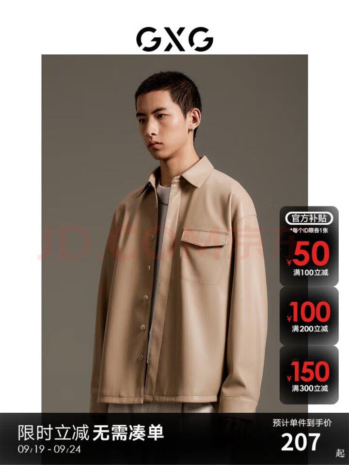 GXG男装150买800+