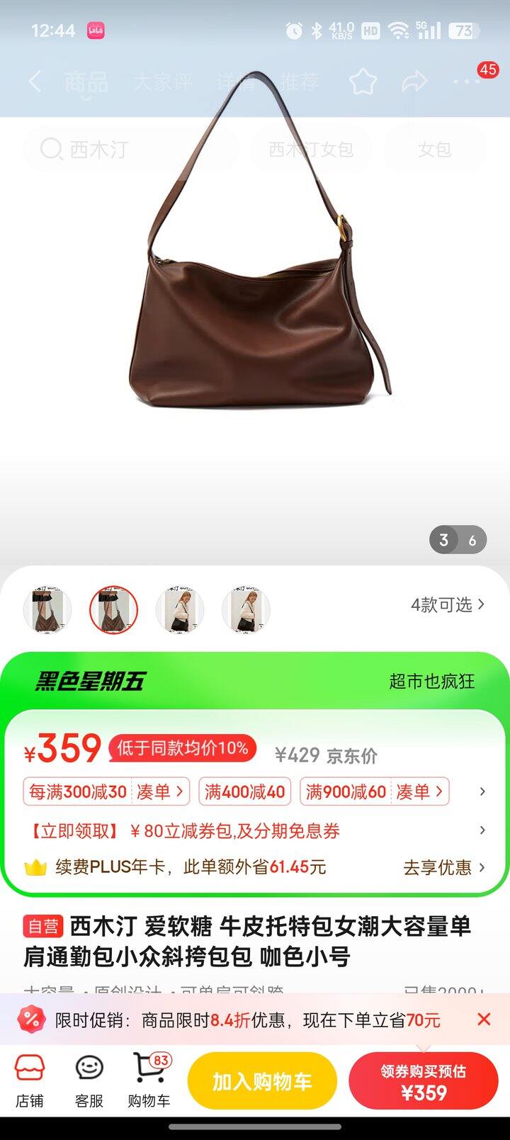 西木汀爱软糖咖色小号