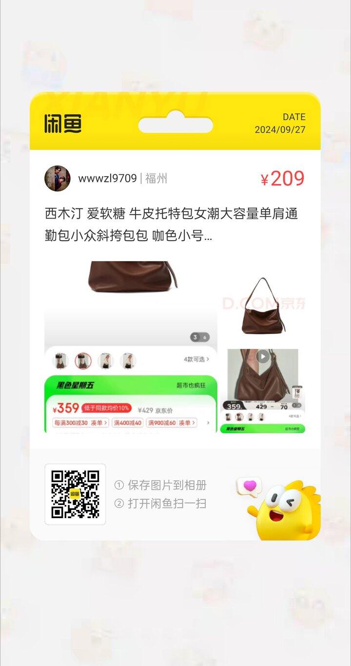 西木汀爱软糖棕色小号