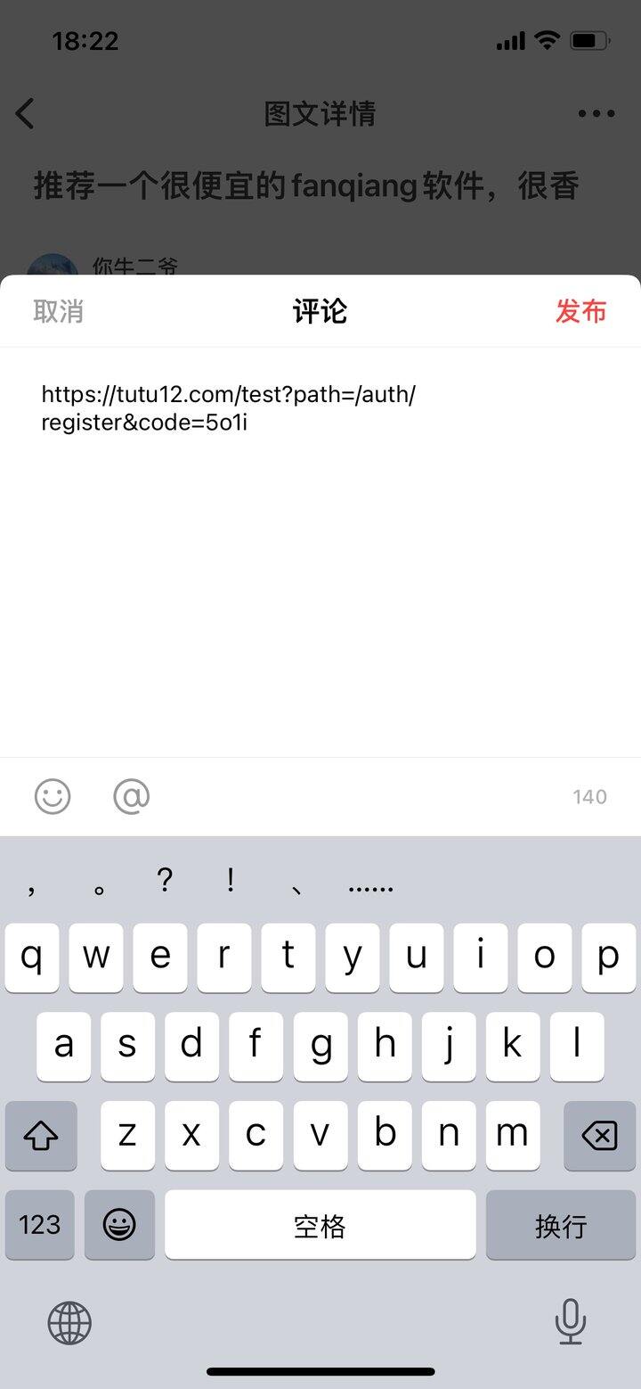 推荐一个很便宜的fan墙软件