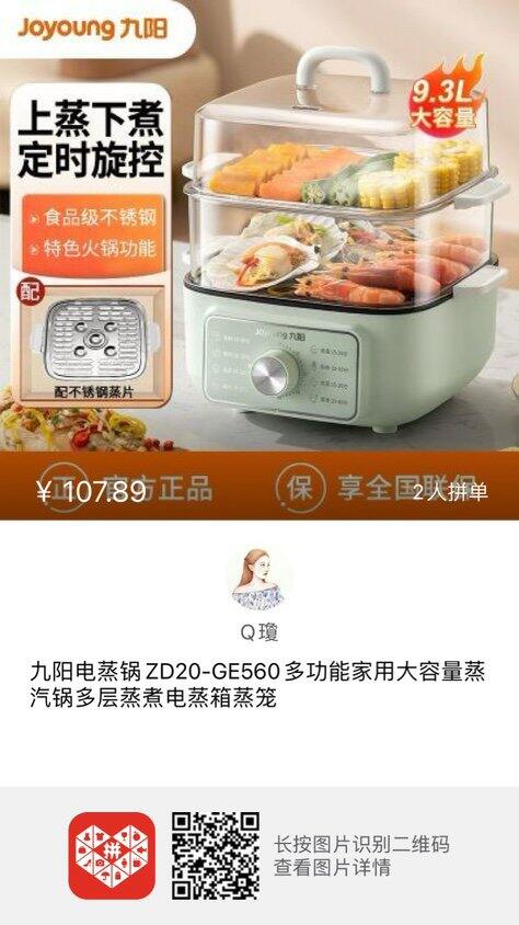 九阳电蒸锅  拖延症想抽个时间一次性发完反馈