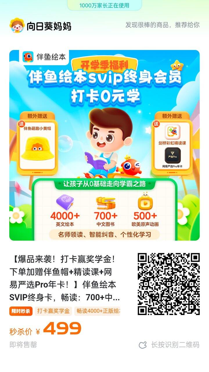 让娃坚持阅读的好玩儿意